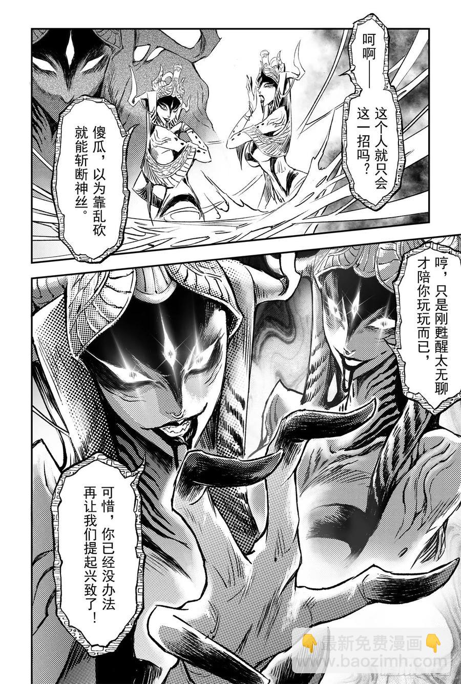 83.笼中猛兽-第90话