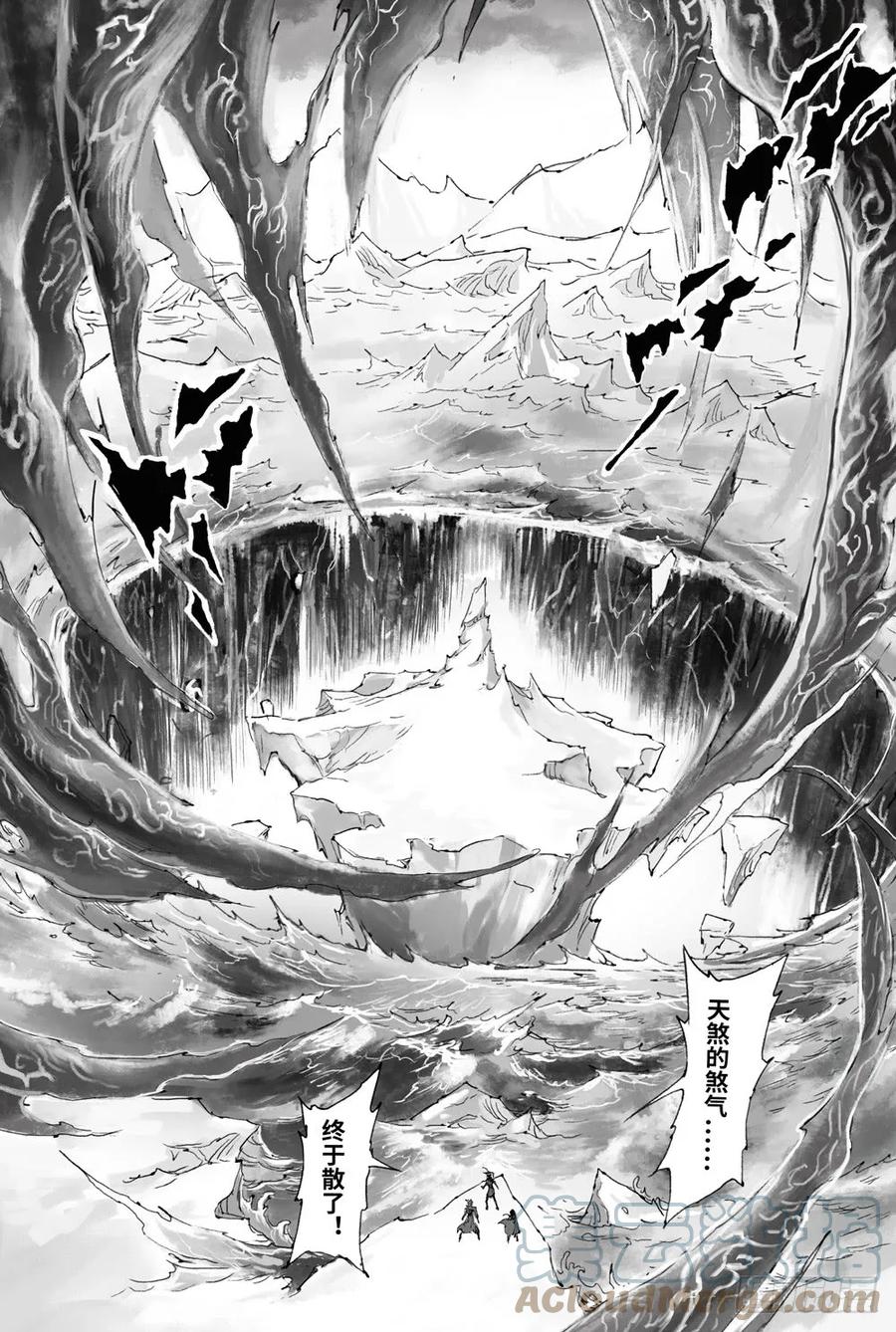 10.北极黑洞-第10话