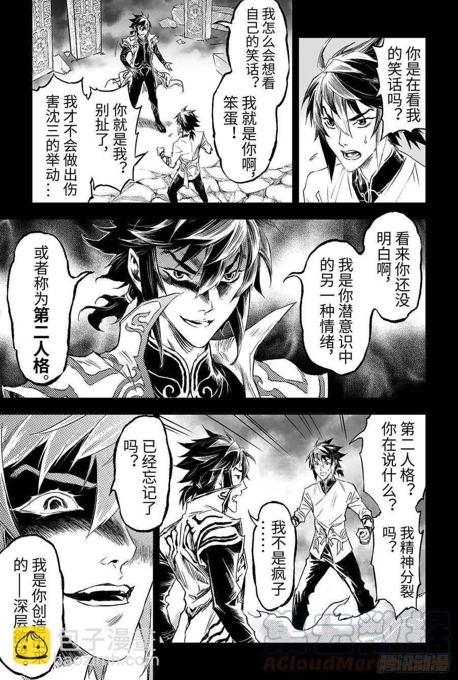 88.潜意识的欲望-第96话