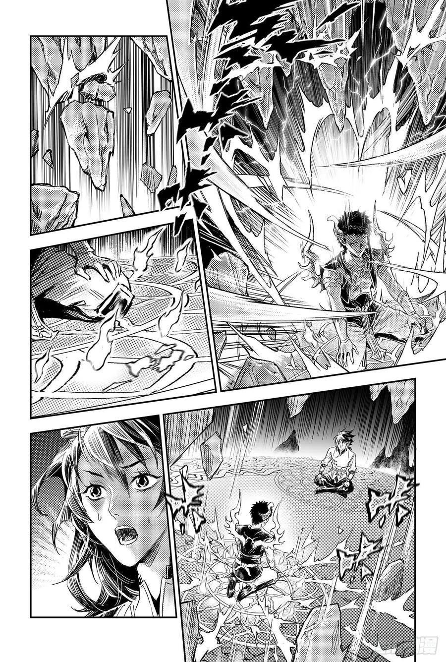 90.最后的试炼-第98话