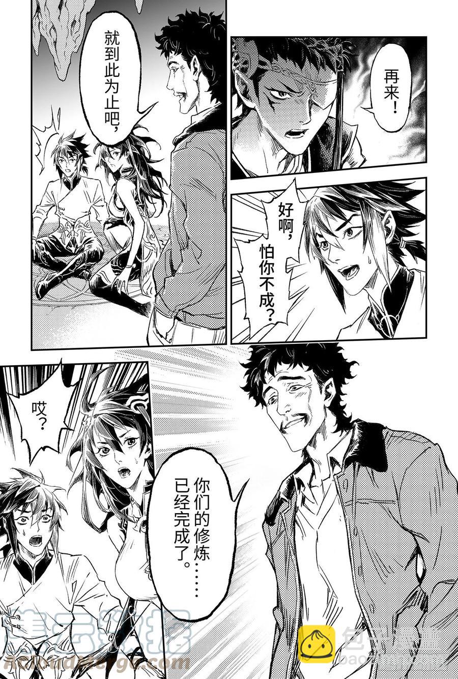90.最后的试炼-第98话
