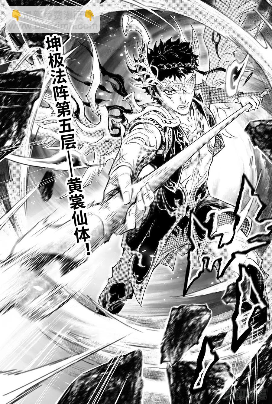 90.最后的试炼-第98话