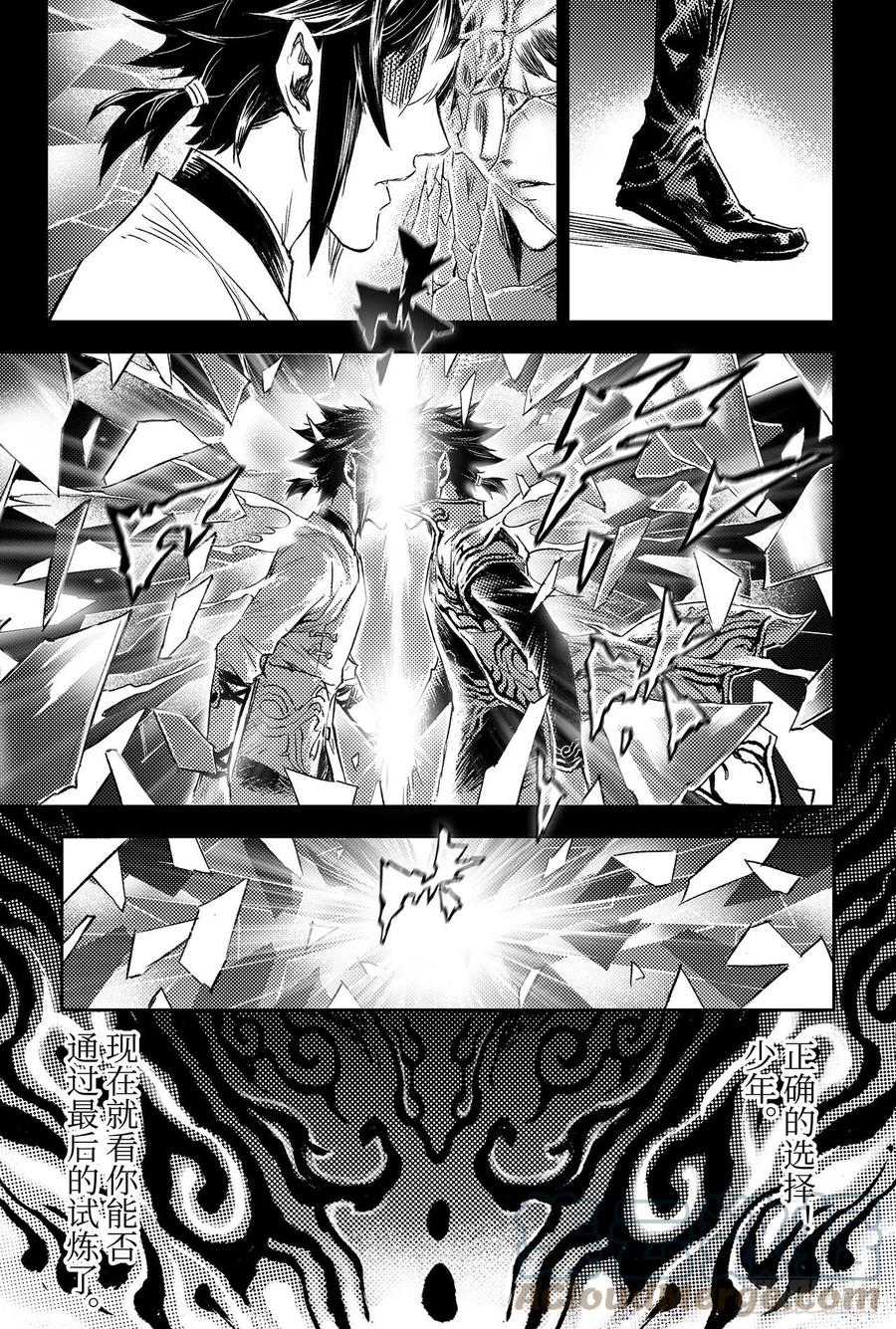 90.最后的试炼-第98话