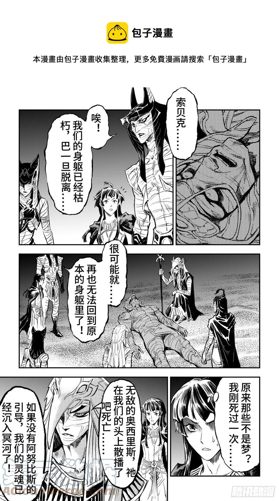 91.无法撼动的&ldquo;死亡&ldquo;-下-第100话