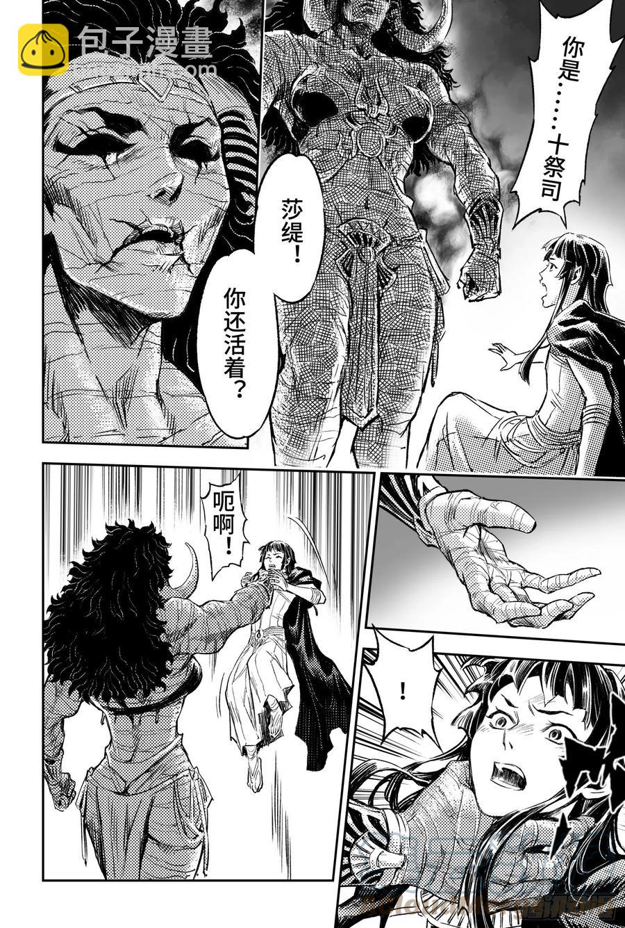 91.无法撼动的&ldquo;死亡&ldquo;-下-第100话