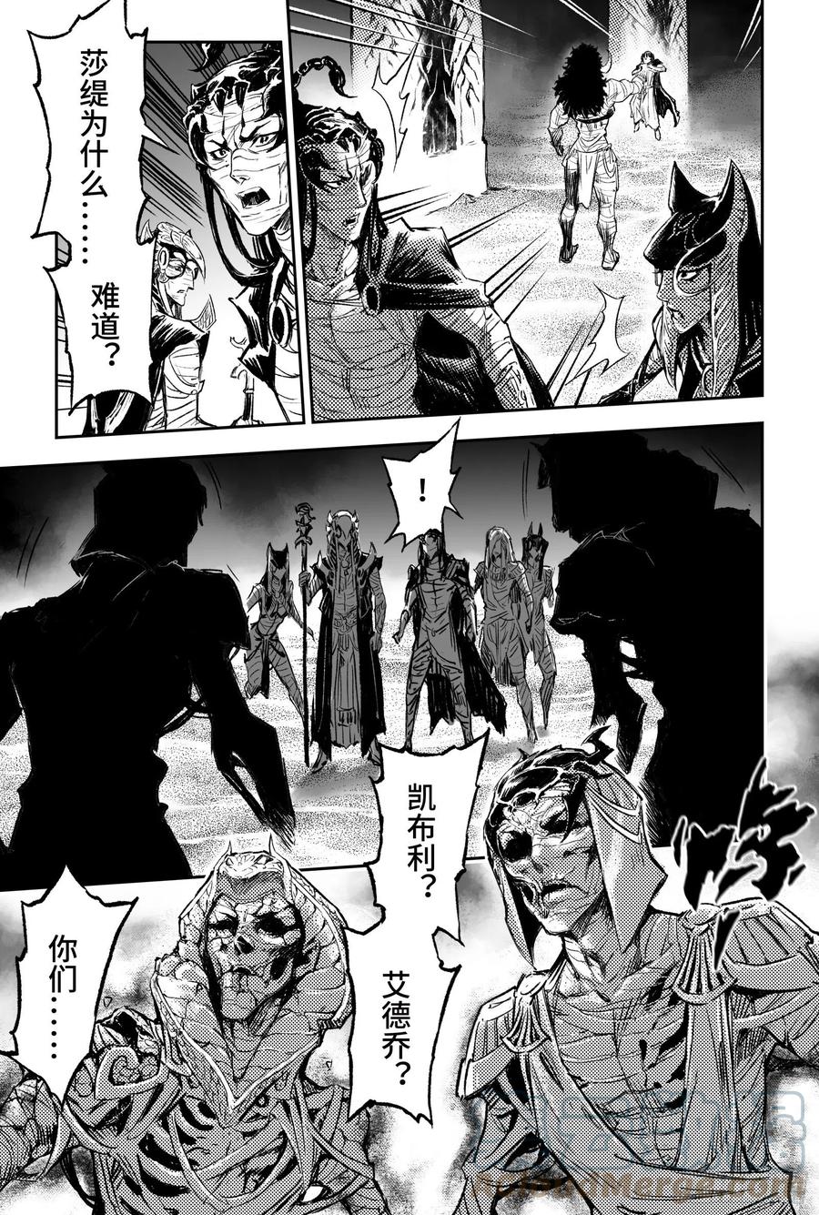 91.无法撼动的&ldquo;死亡&ldquo;-下-第100话