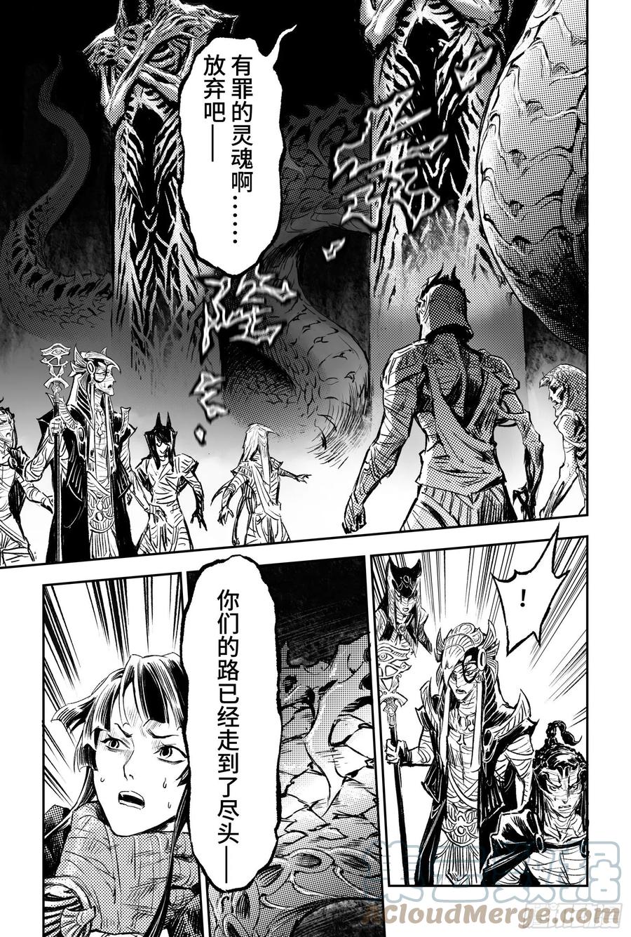 91.无法撼动的&ldquo;死亡&ldquo;-下-第100话