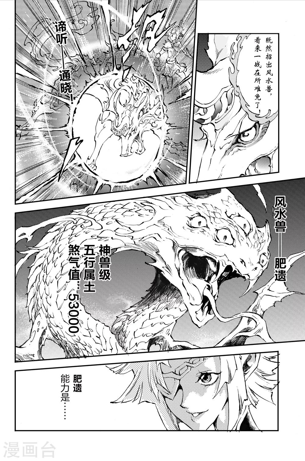 第2话 夜潜经阁2-第2话