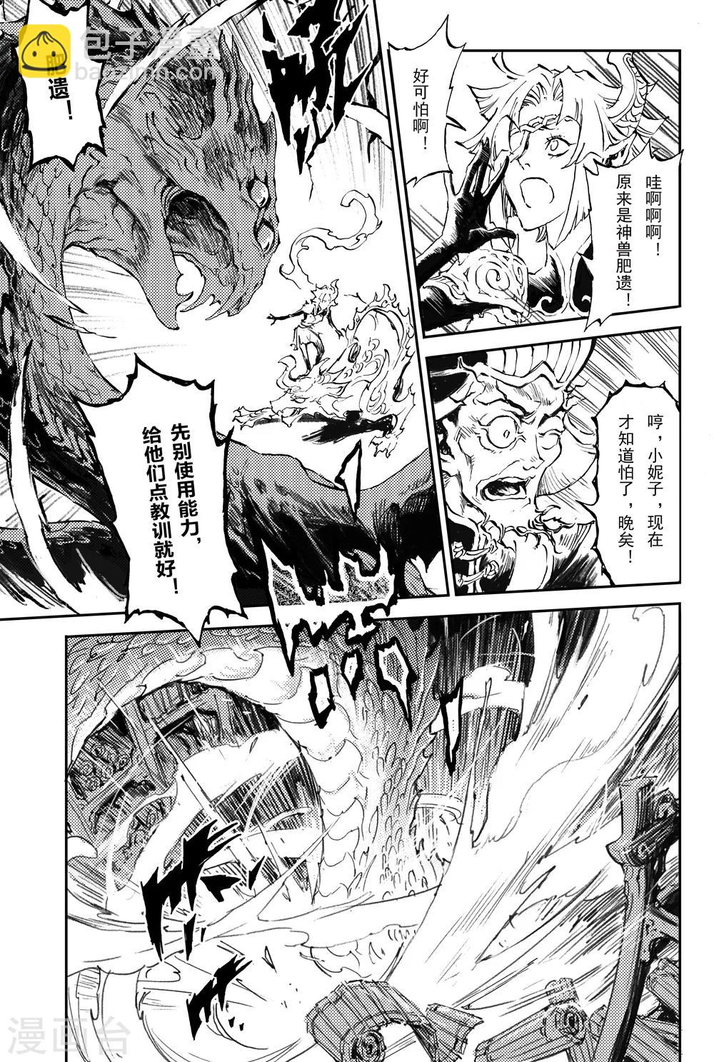 第2话 夜潜经阁2-第2话