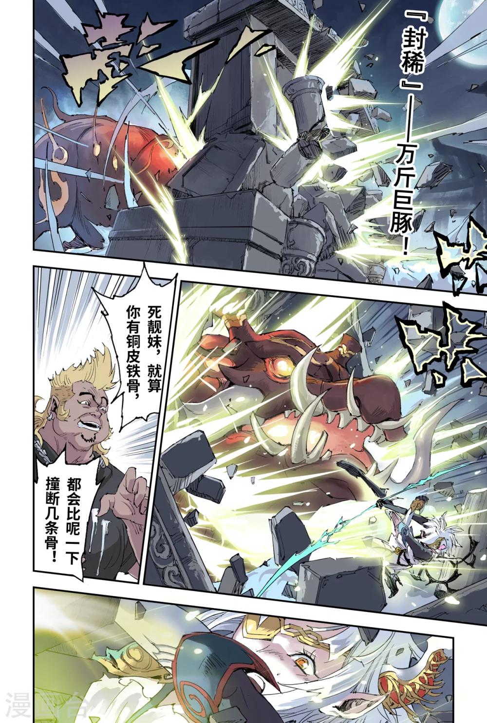 第16话 借力打力-第16话