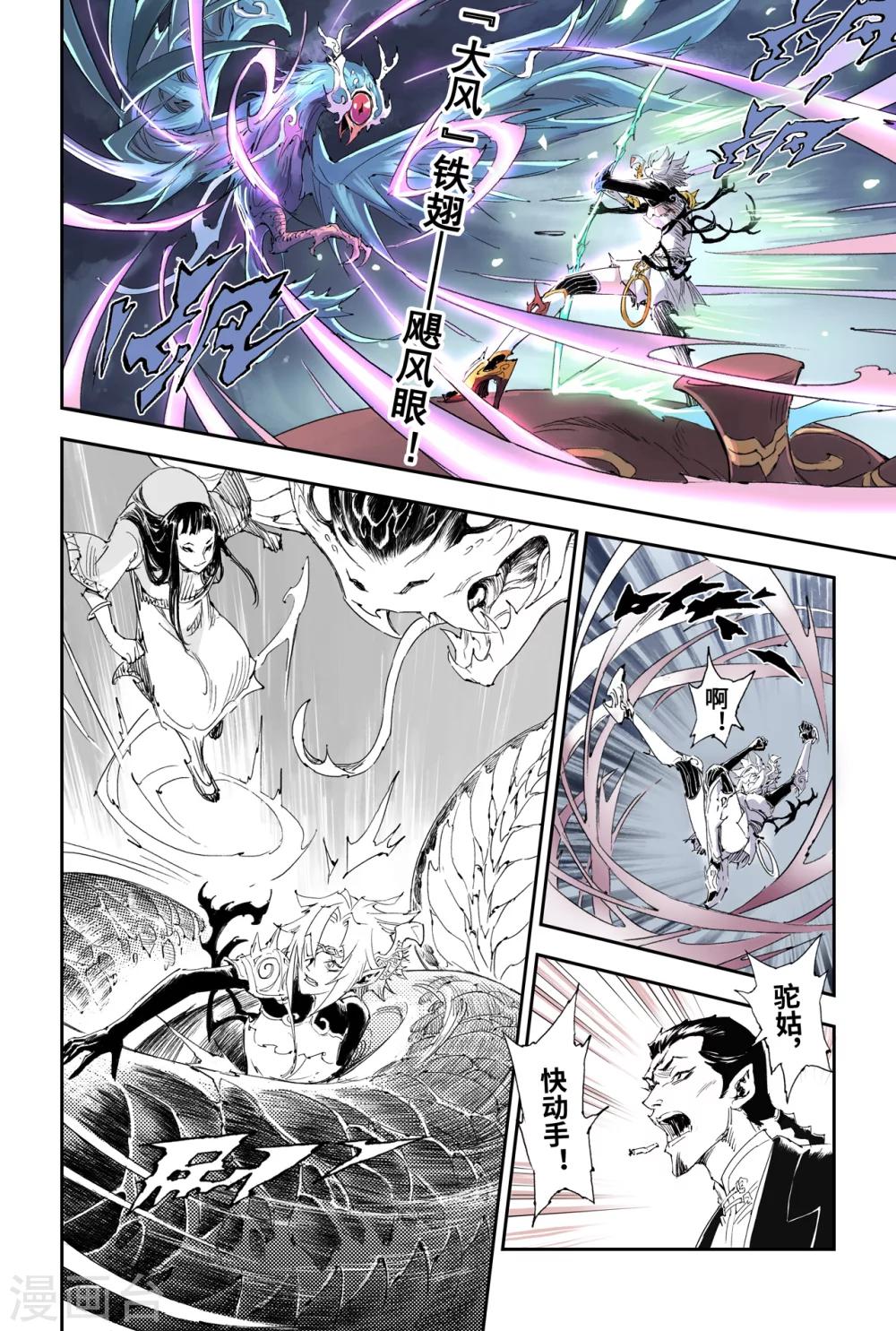 第16话 借力打力-第16话