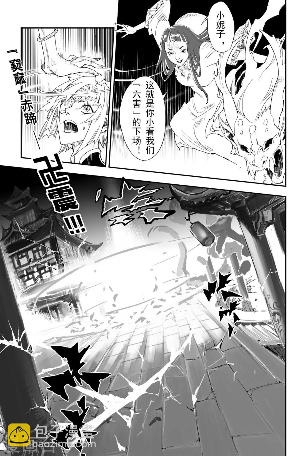 第16话 借力打力-第16话