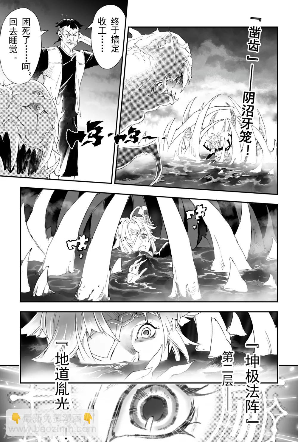 第16话 借力打力-第16话