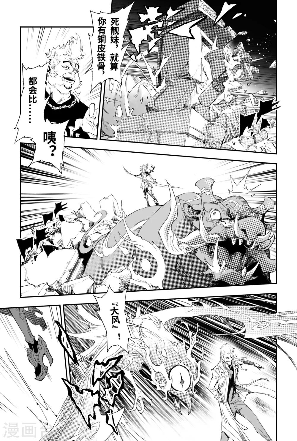 第16话 借力打力-第16话