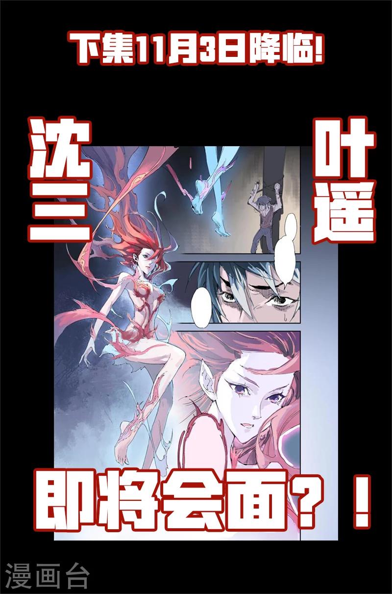 第18话 金小的危机-第18话