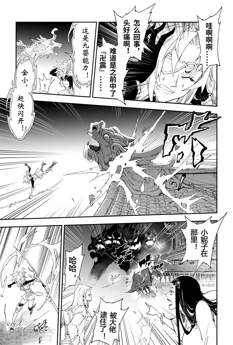 第18话 金小的危机-第18话