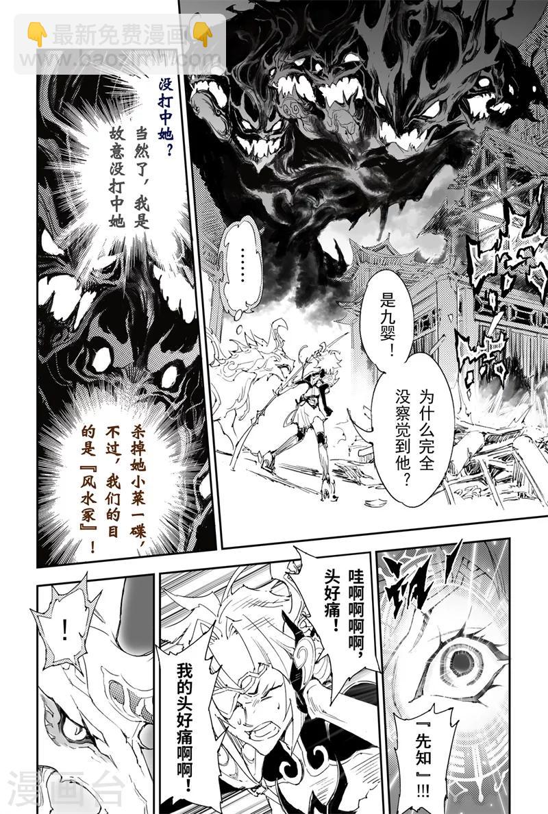 第18话 金小的危机-第18话