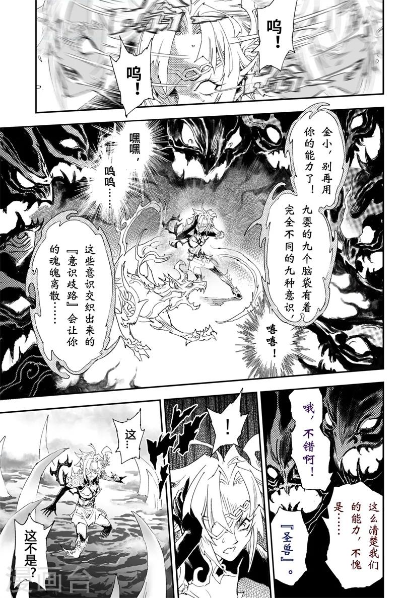 第18话 金小的危机-第18话