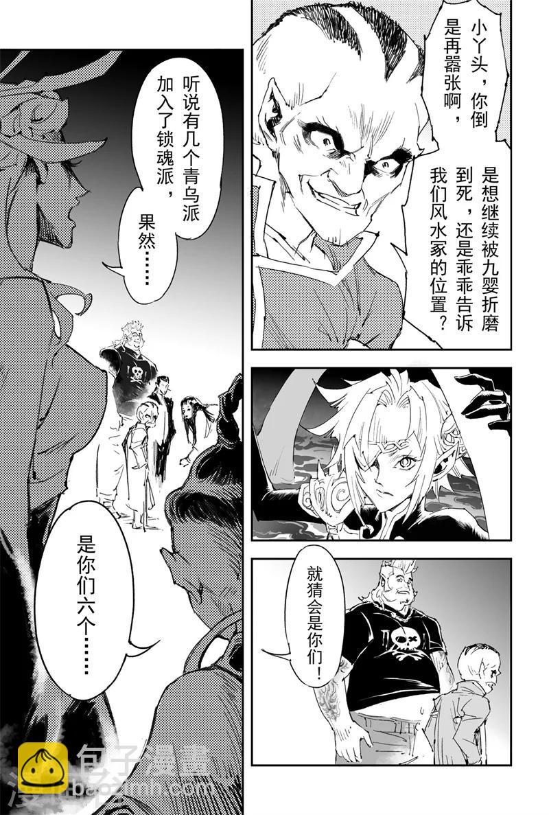 第18话 金小的危机-第18话