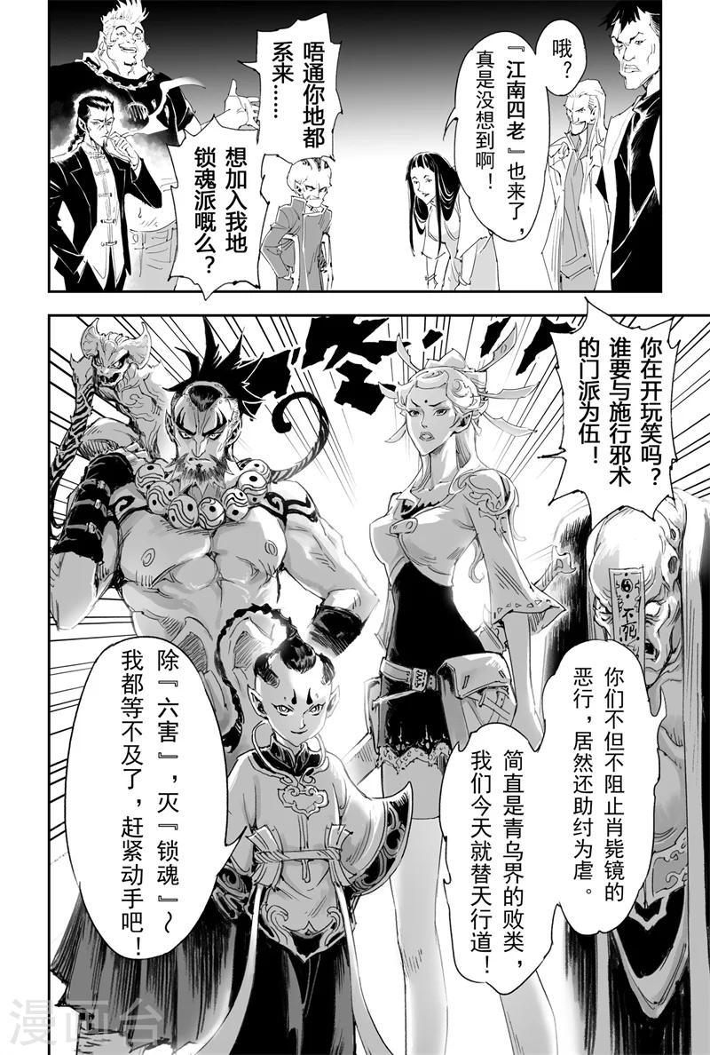 第18话 金小的危机-第18话