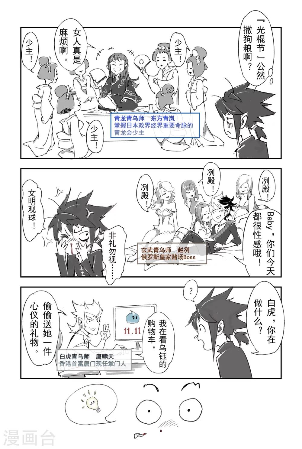 第20话 青乌师顶点之上-第20话