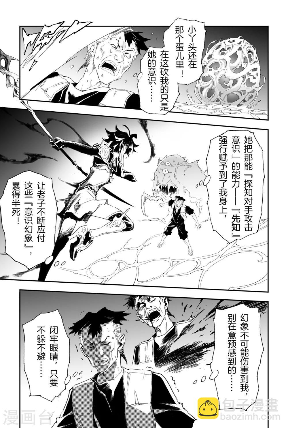 第21话 第四层的玄机-第22话