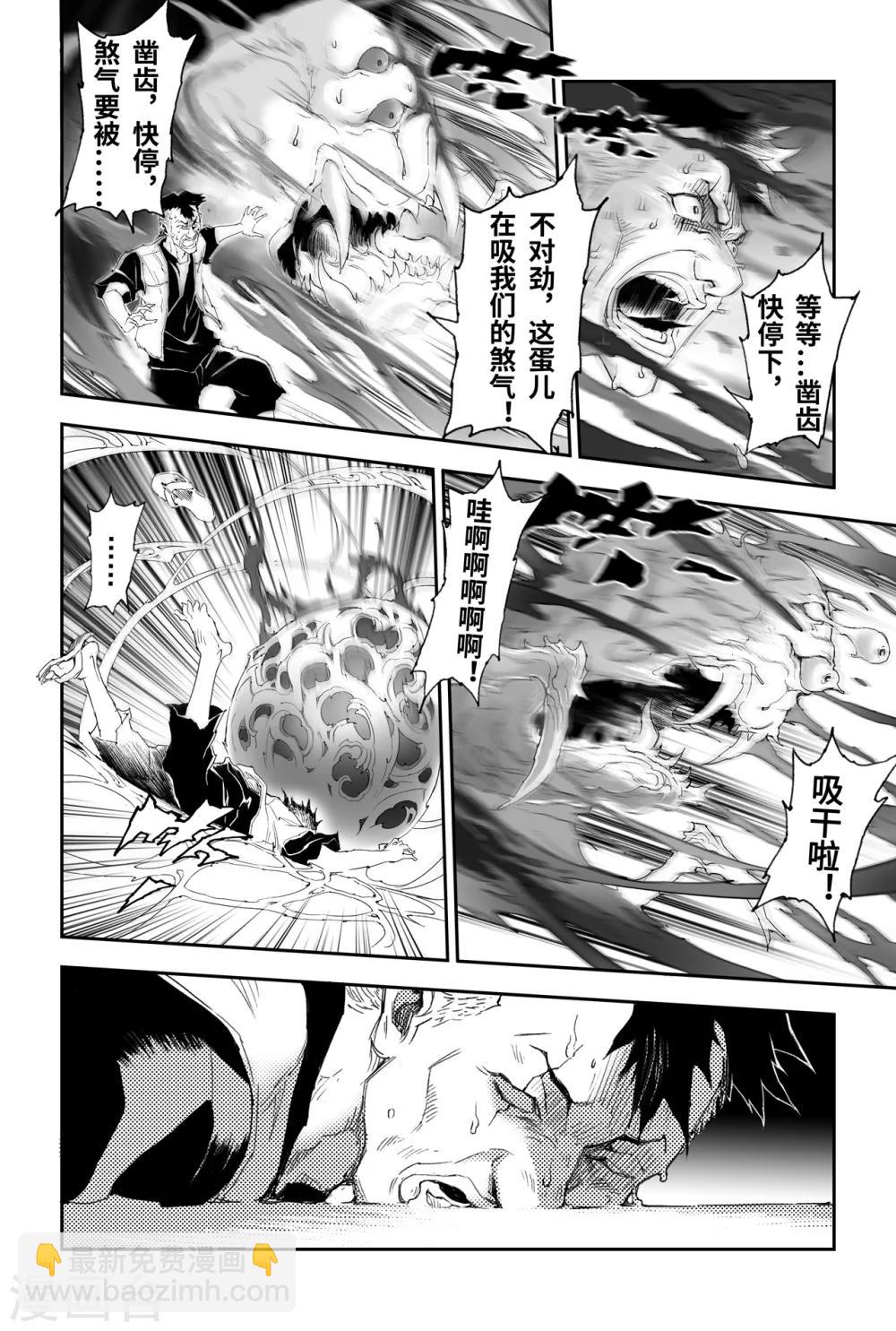 第21话 第四层的玄机-第22话