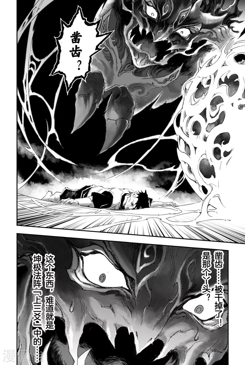 第21话 第四层的玄机-第22话