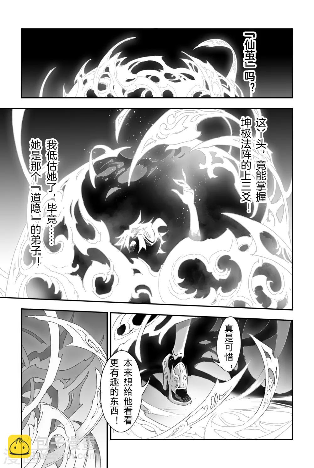 第21话 第四层的玄机-第22话