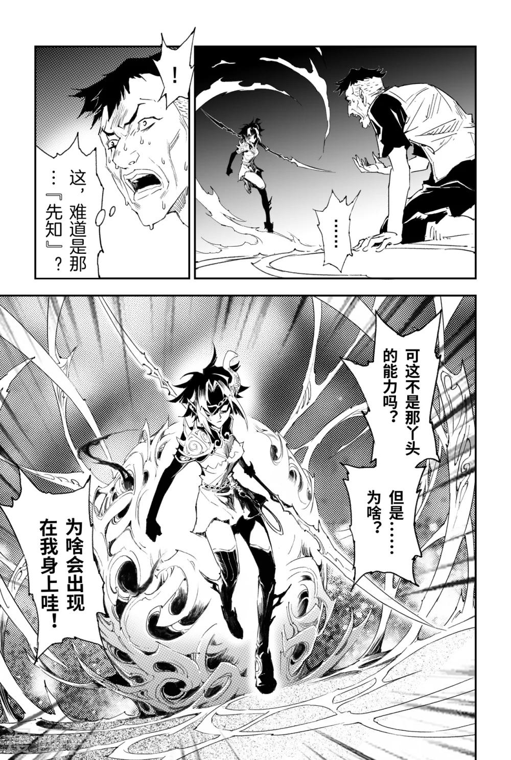 第21话 第四层的玄机-第22话