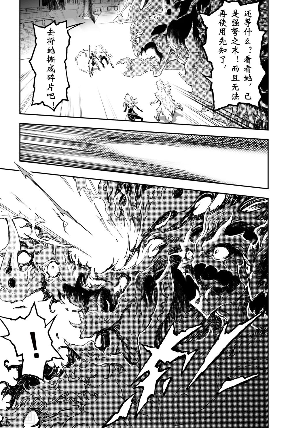 第23话 意想不到的帮手-第24话