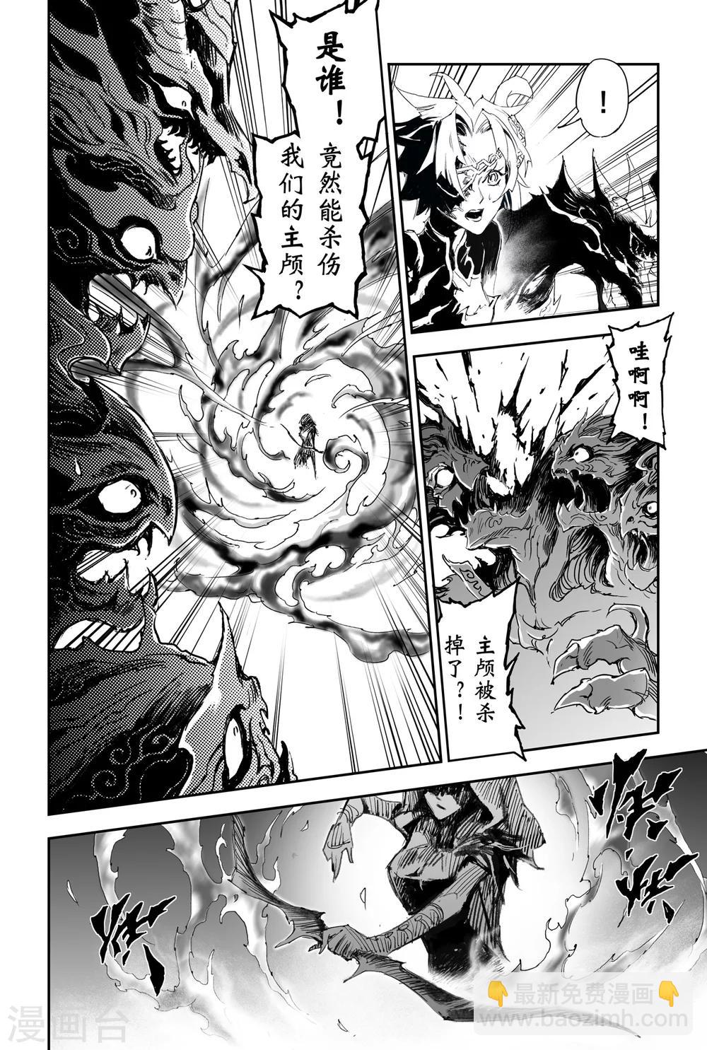 第23话 意想不到的帮手-第24话