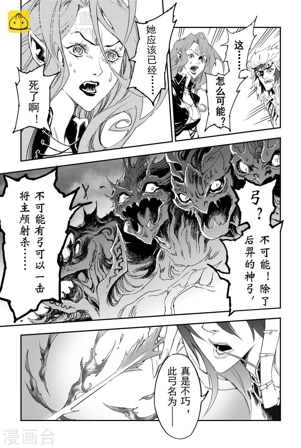 第23话 意想不到的帮手-第24话