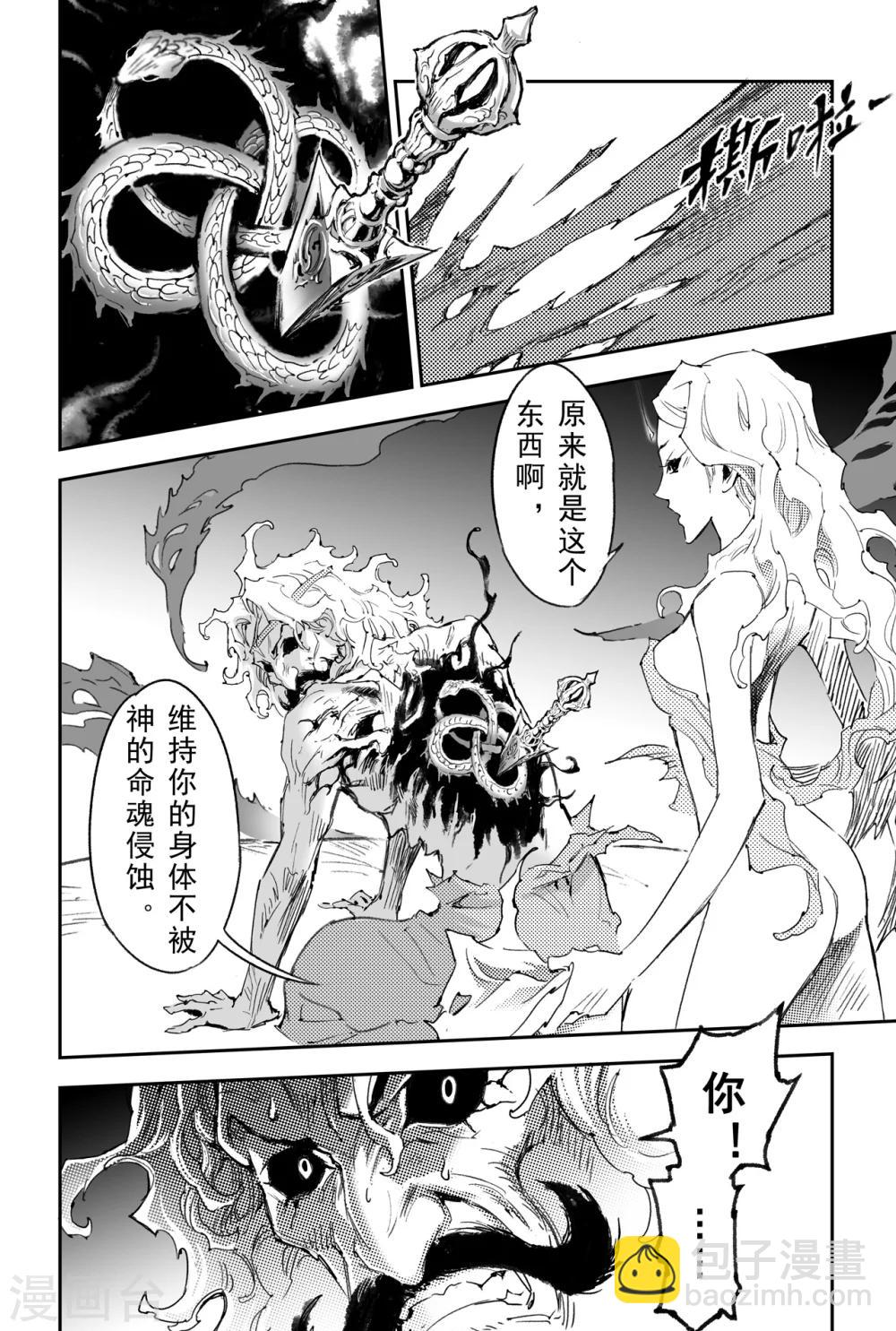 第27话 夺魂之人-第28话