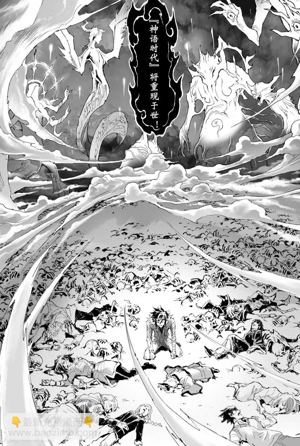 第29话  天煞的真相-第30话