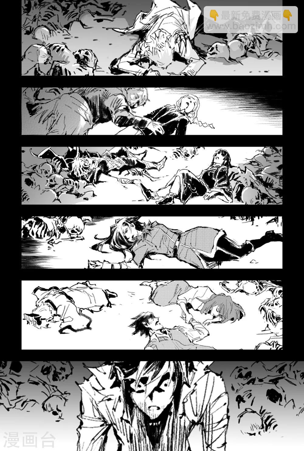 第29话  天煞的真相-第30话