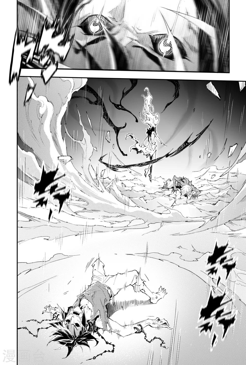 第29话  天煞的真相-第30话