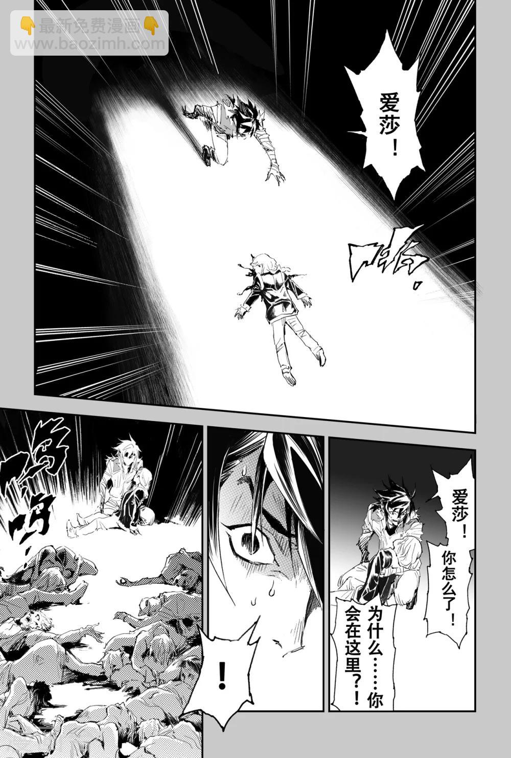 第29话  天煞的真相-第30话