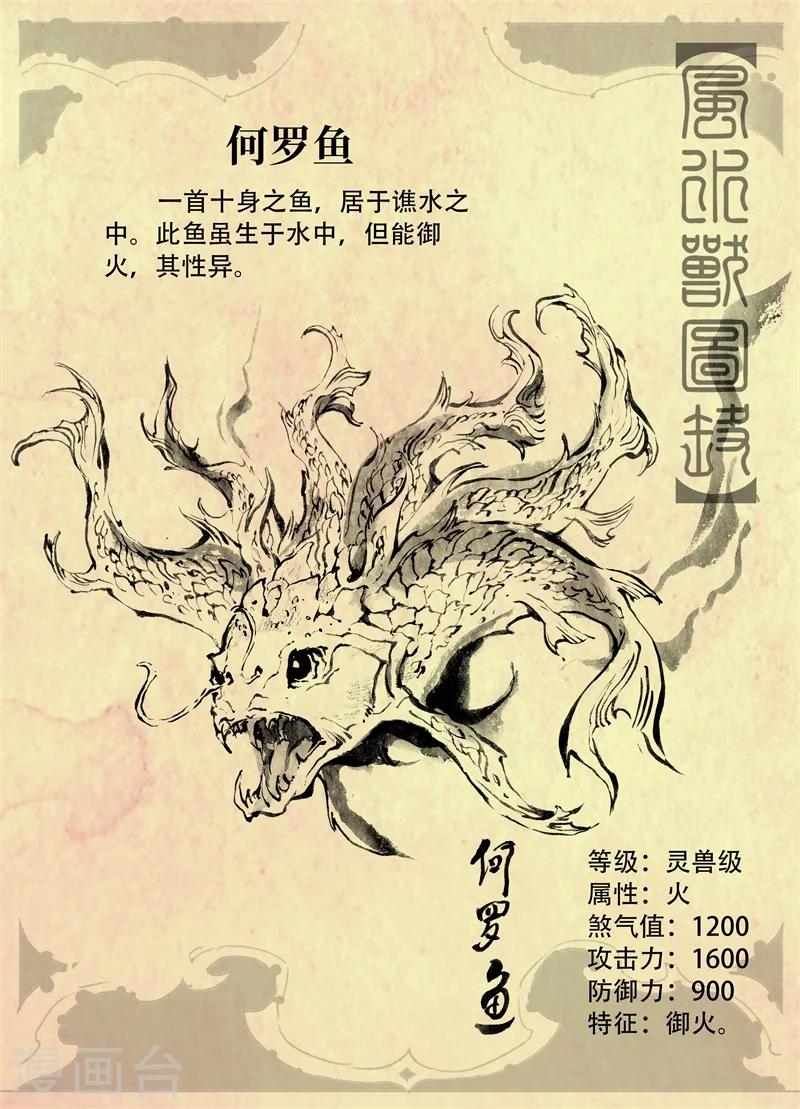 特辑2 玄皓秘笈-第32话