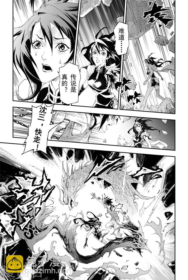 第32话 古神降临-第34话