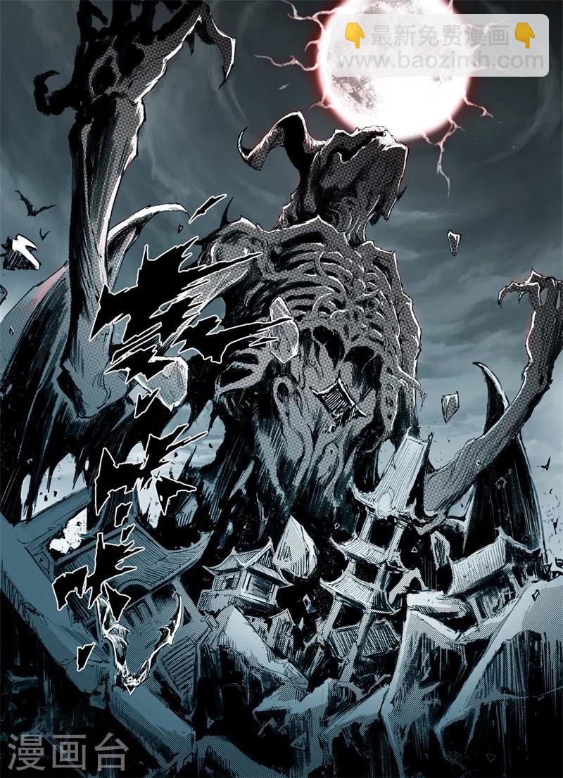 第32话 古神降临-第34话