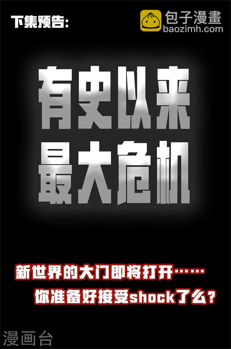 第32话 古神降临-第34话