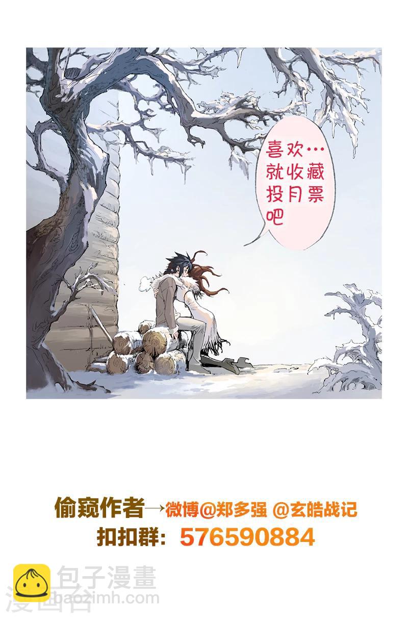 第32话 古神降临-第34话