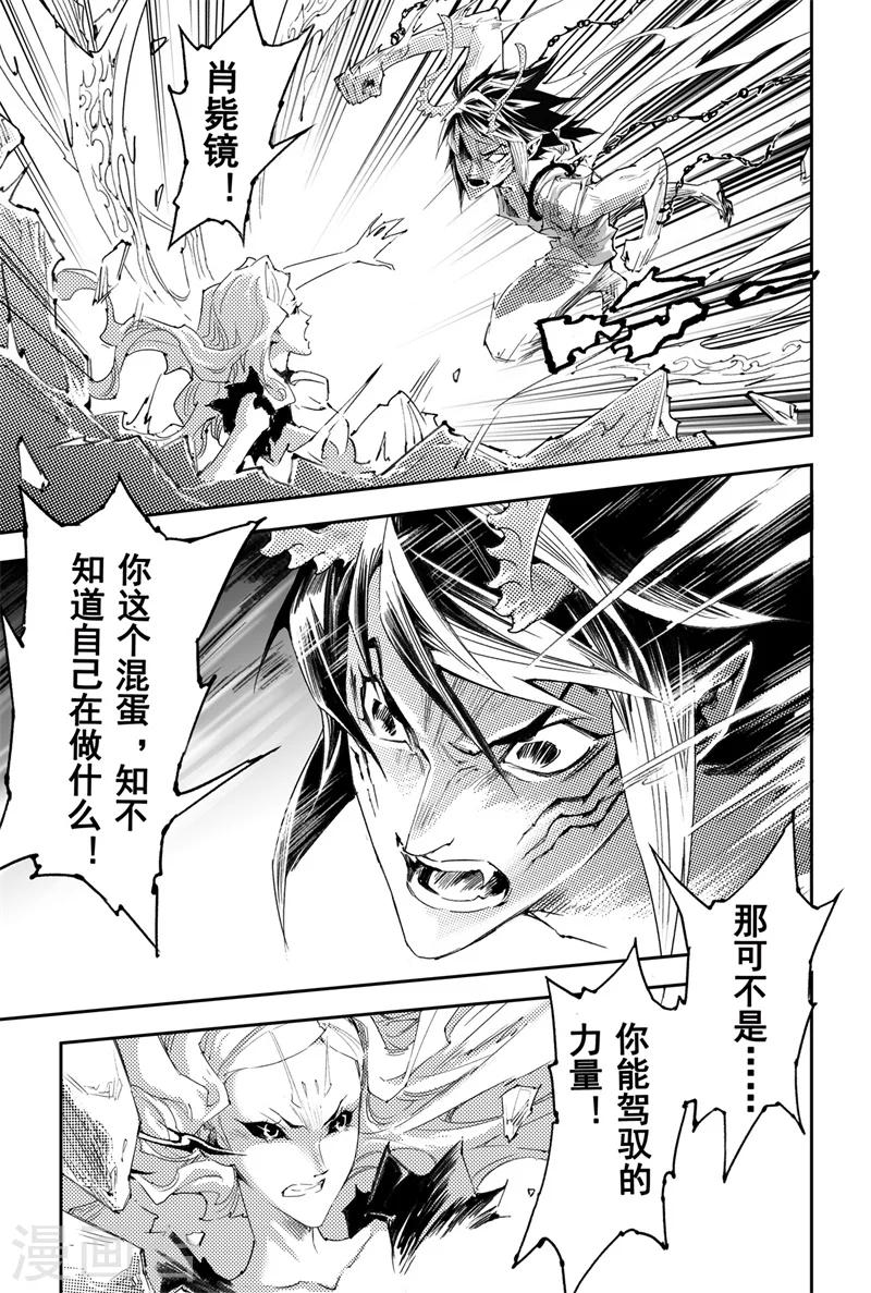 第32话 古神降临-第34话