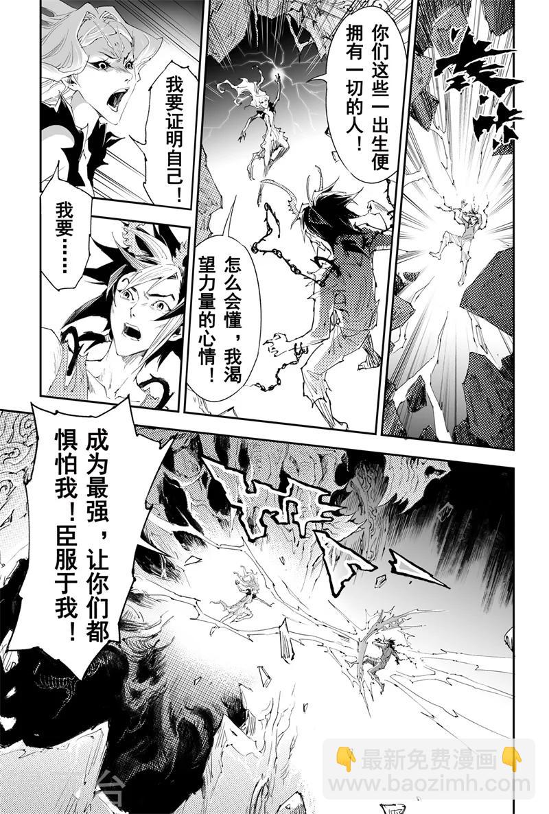 第32话 古神降临-第34话