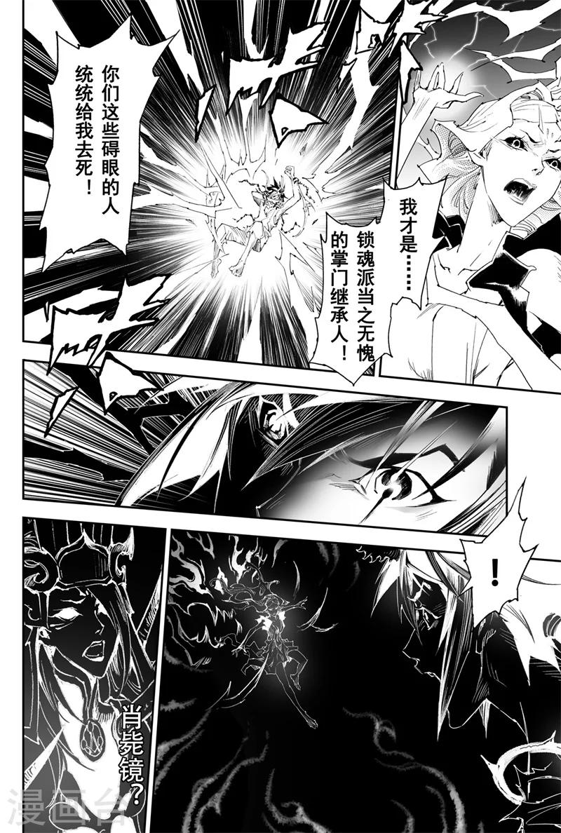 第32话 古神降临-第34话