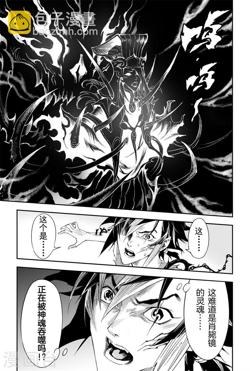 第32话 古神降临-第34话