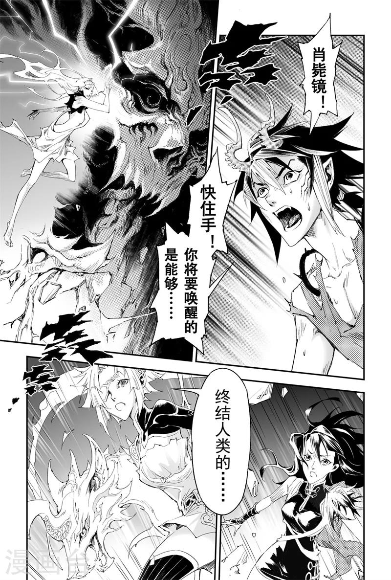 第32话 古神降临-第34话