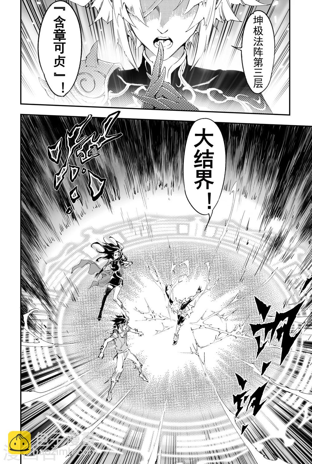 第34话 毁灭之神-第36话