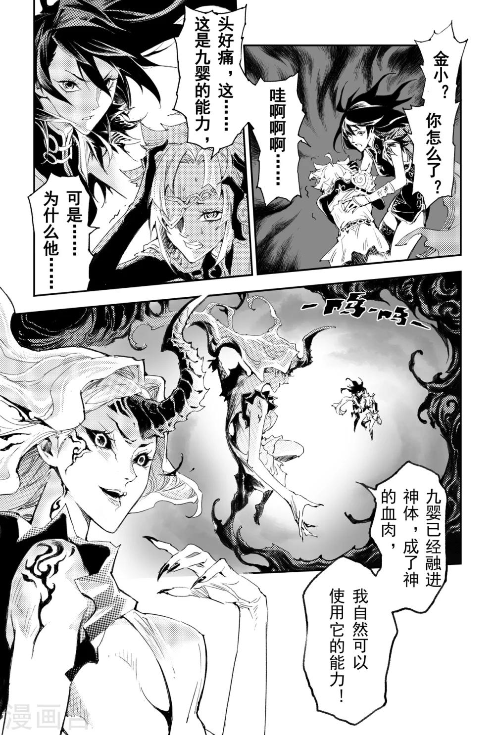 第36话 壮志还是借口-第40话